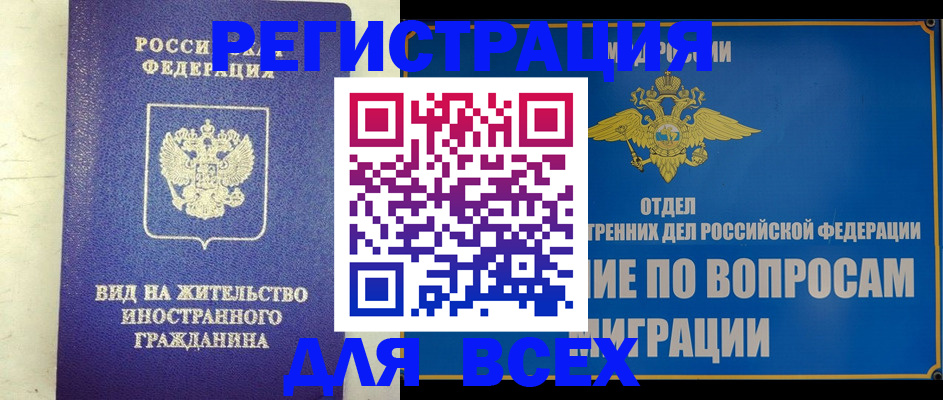 прописка поиск в Пионерском