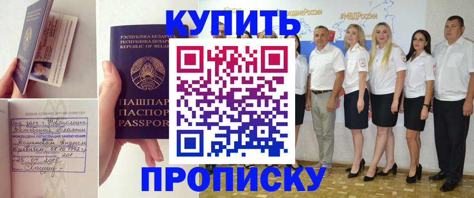 временная регистрация собственник в Пионерском
