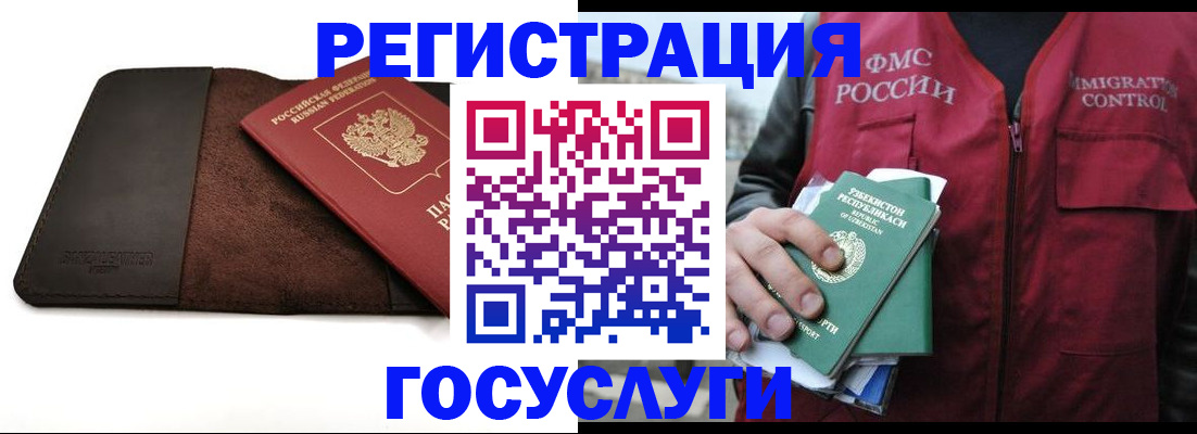 временная регистрация для всех в Пионерском