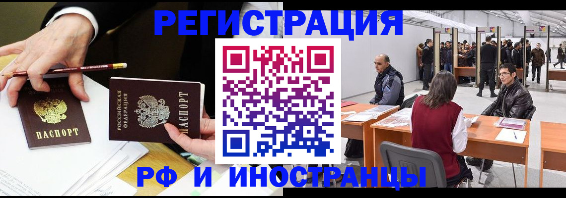 прописка для кредита в Пионерском