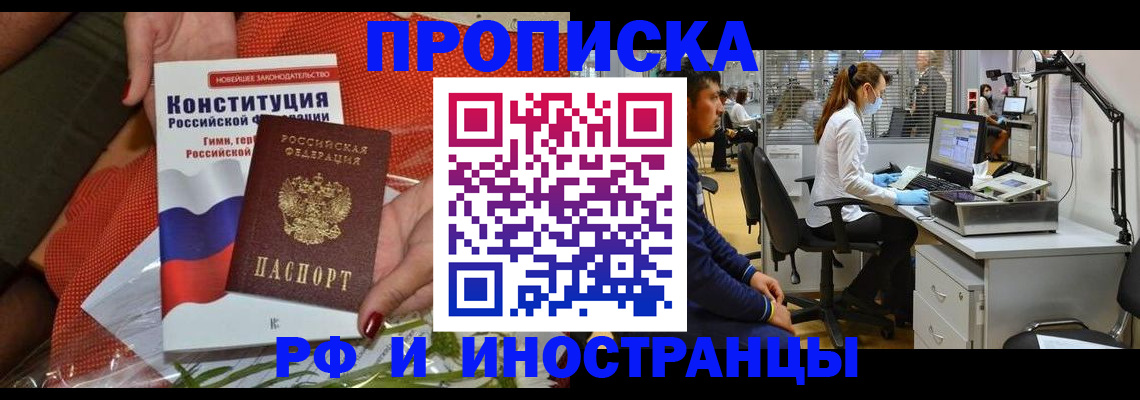 временная регистрация для школы в Пионерском