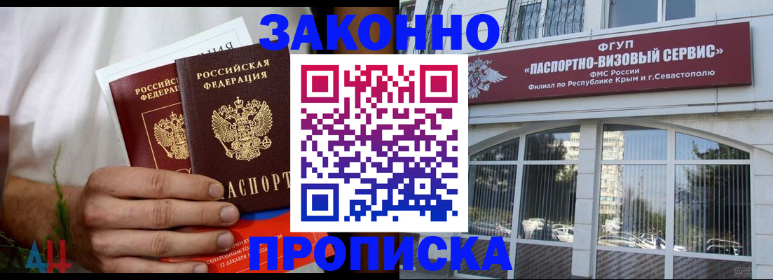 временная регистрация гарантия в Пионерском