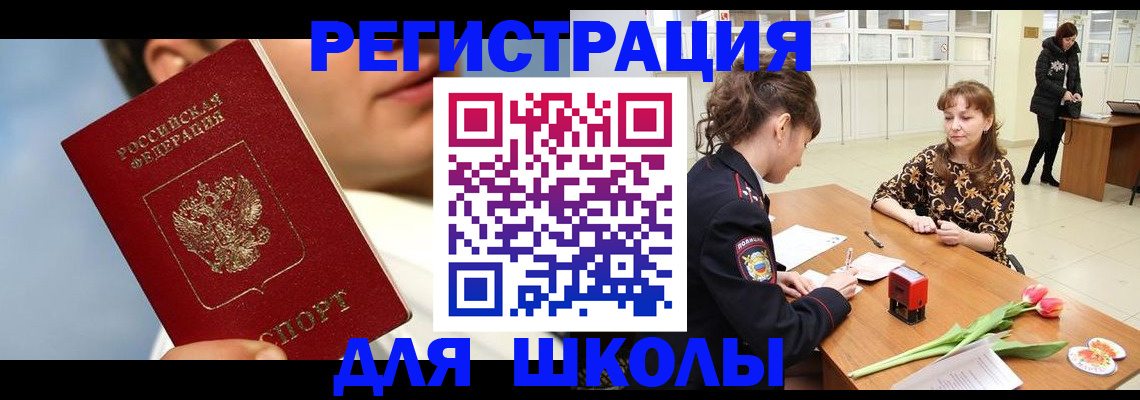 временная регистрация гарантия в Пионерском
